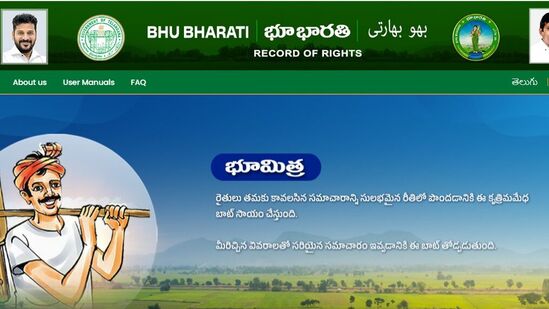 మరోవైపు తెలంగాణ భూ భారతి పోర్టల్‌లో కృత్రిమ మేధ (ఏఐ)ను ఉపయోగించనున్నారు. ఏఐ సహకారంతో ఈ పోర్టల్‌లో 'భూమిత్ర' అనే సరికొత్త సేవను అందుబాటులోకి తీసుకురానున్నారు. ఆ ఆప్షన్ ద్వారా… భూ భారతిలో యూజర్లు అడిగే ప్రశ్నలకు అప్పటికప్పుడు సమాధానమిచ్చేలా ఈ చాట్‌ బాట్‌ పని చేస్తుందని ప్రభుత్వం తాజాగా వెల్లడించింది.