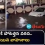 hyderabad vehicles washed away