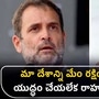 telangana cm revanth reddy