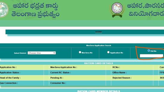 కొత్త రేషన్ కార్డు పొందినవాళ్లు లేదా పాత కార్డులో పేర్లు నమోదైన వారు... వారి వివరాలను ఆన్ లైన్ ద్వారా చెక్ చేసుకోవచ్చు. ముందుగా https://epds.telangana.gov.in/FoodSecurityAct/  వెబ్ సైట్ లోకి వెళ్లి ఎఫ్ఎస్ సీ సెర్చ్ పై క్లిక్ చేయాలి. 