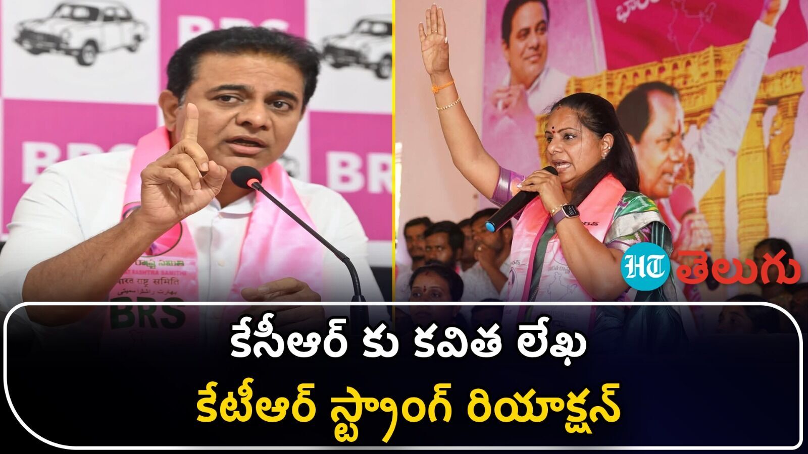 వీడియో : అలాంటి విషయాలు అంతర్గతంగా మాట్లాడితేనే మంచిది - కవిత లేఖపై కేటీఆర్ రియాక్షన్