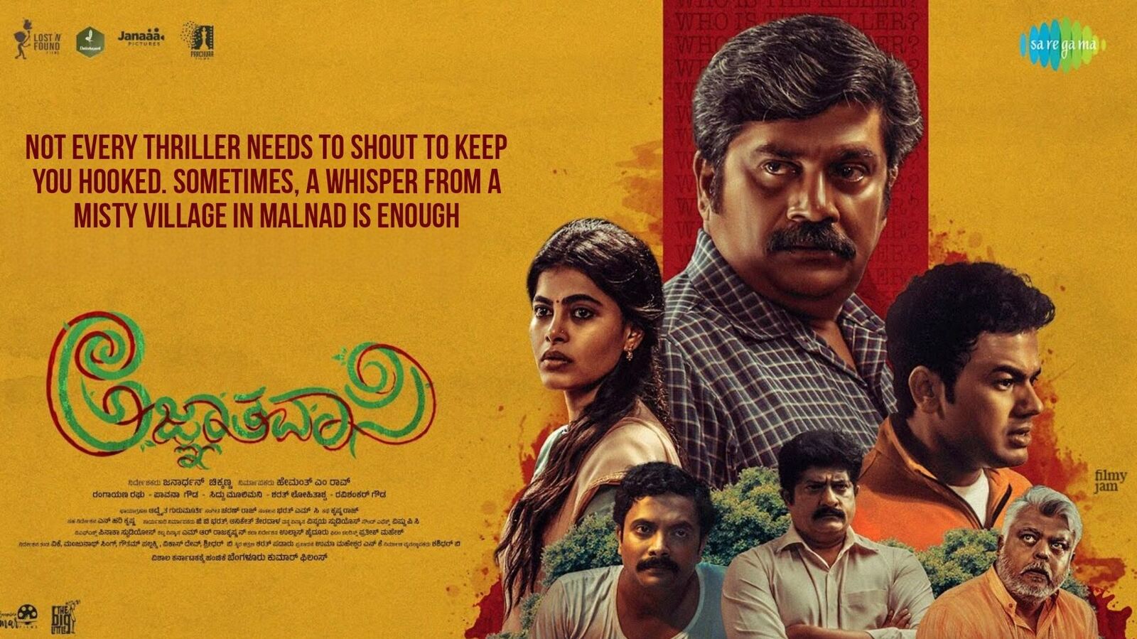 మరో రెండు రోజుల్లో ఓటీటీలోకి వస్తున్న ఈ కన్నడ మిస్టరీ థ్రిల్లర్ మూవీ అస్సలు మిస్ కావద్దు.. ఎక్కడ చూడాలంటే?