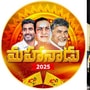 మహానాడు 2025