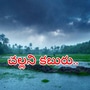 తెలుగు రాష్ట్రాలకు రుతుపవనాలు