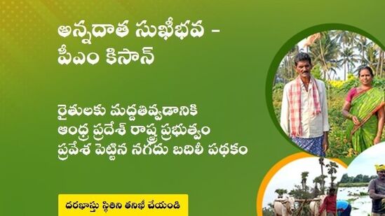 పీఎం కిసాన్ యోజన నిధులను జూన్ నెలలో విడుదల చేసే అవకాశం ఉంది. ఈకేవైసీ ప్రక్రియ పూర్తి అయిన వారి ఖాతాల్లో మాత్రమే డబ్బులు జమ కానున్నాయి. ఈ నేపథ్యంలో ఏపీలోని రైతులకు అన్నదాత సుఖీభవ స్కీమ్ నిధులు కూడా జూన్ నెలలో వచ్చే అవకాశం ఉంది. 