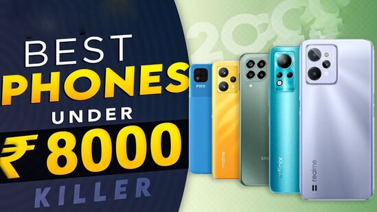 లేటెస్ట్ స్మార్ట్ ఫోన్ ను తక్కువ బడ్జెట్ లో చూస్తున్నట్లయితే, ఈ లిస్ట్ లోని స్మార్ట్ ఫోన్స్ మీకు రూ. 8 వేల కంటే తక్కువ ధరలో లభిస్తాయి. తక్కువ ధరకే మంచి పనితీరు, బ్యాటరీ బ్యాకప్, నమ్మకమైన ఫీచర్లను అందించే స్మార్ట్ఫోన్ల గురించి ఇక్కడ సమాచారం అందిస్తున్నాం.