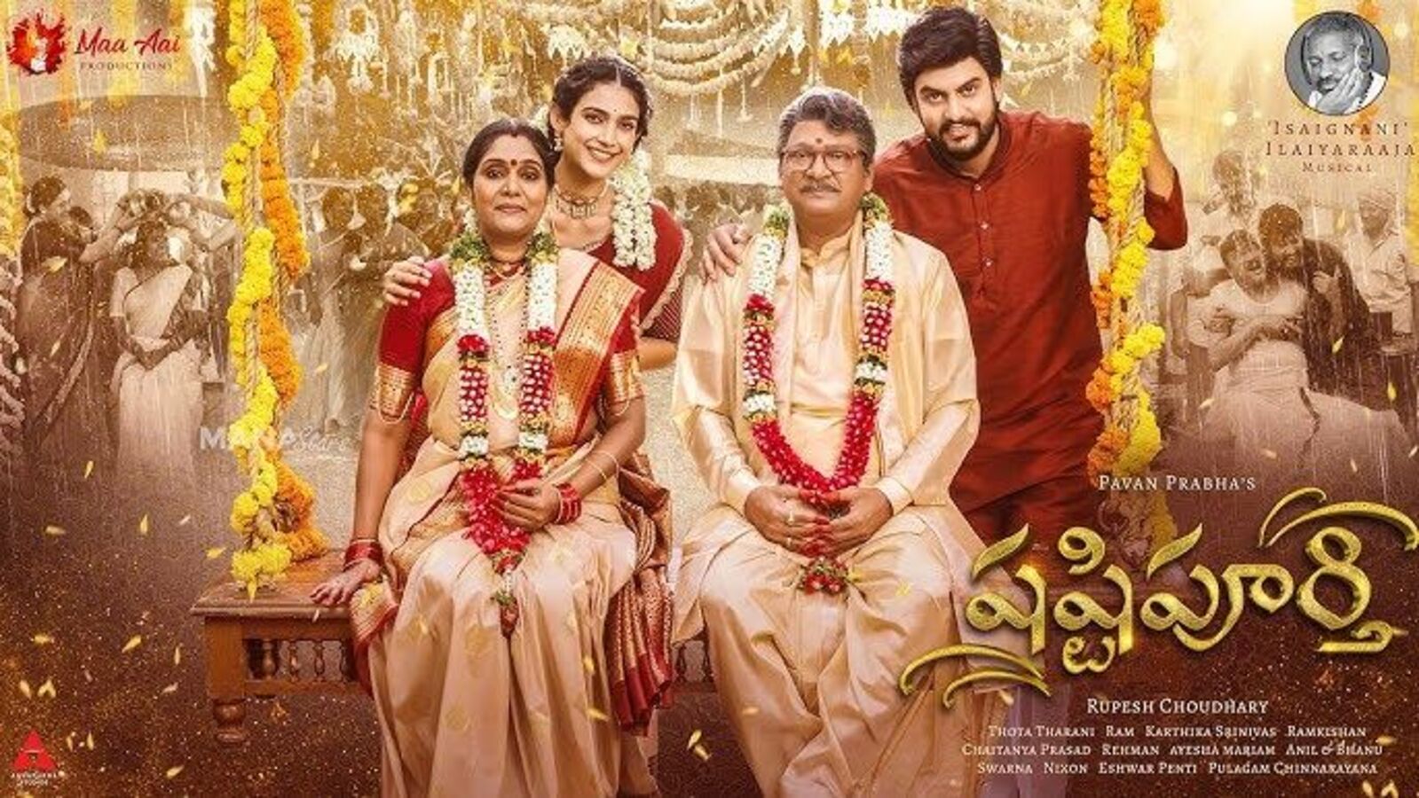 షష్టిపూర్తి రివ్యూ - రాజేంద్ర‌ప్ర‌సాద్, ఇళ‌య‌రాజా కాంబినేష‌న్‌లో వ‌చ్చిన లేటెస్ట్ ఫ్యామిలీ డ్రామా మూవీ ఎలా ఉందంటే?