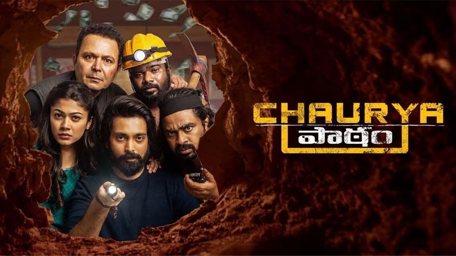 ఓటీటీలో అద‌ర‌గొడుతోన్న తెలుగు క్రైమ్ కామెడీ మూవీ - బ్లాక్‌బ‌స్ట‌ర్ మూవీస్‌ను దాటేసి ట్రెండింగ్‌లోకి!