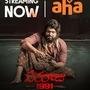 వీర‌రాజు 1991  ఓటీటీ