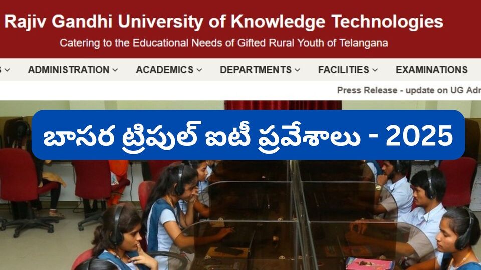 <p>బాసర ఆర్జీయూకేటీలో బయో సైన్సెస్, కెమికల్ ఇంజనీరింగ్, కెమిస్ట్రీ, సివిల్ ఇంజనీరింగ్, కంప్యూటర్ సైన్స్ అండ్ ఇంజనీరింగ్, ఎలక్ట్రికల్ ఇంజనీరింగ్, ఎలక్ట్రానిక్స్ అండ్ కమ్యూనికేషన్స్‌ ఇంజనీరింగ్, మెటలర్జికల్ అండ్ మెటీరియల్స్‌ ఇంజనీరింగ్, మ్యాథమెటిక్స్, మెకానికల్, ఫిజిక్స్, మేనేజ్మెంట్ విభాగాలు ఉన్నాయి.</p>