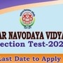 జవహర్ నవోదయ నోటిఫికేషన్ విడుదల
