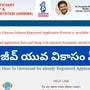 <p>శిక్షణ పూర్తి అయిన తర్వాత... జూన్ 16 నుంచి 20 తేదీల్లో మధ్య సబ్సిడీ నిధులను ప్రభుత్వం విడుదల చేస్తుంది. ఇక జూన్ 21 నుంచి 30 తేదీల మధ్య గ్రౌండింగ్ ప్రక్రియ ప్రారంభమవుతుంది.</p>