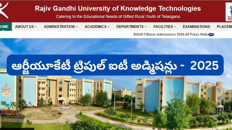<p>రాజీవ్‌ గాంధీ యూనివర్సిటీ ఆఫ్‌ నాలెడ్జి టెక్నాలజిస్‌ (ఆర్జీయూకేటీ) బాసర నుంచి అడ్మిషన్ల నోటిఫికేషన్ జారీ అయింది. 2025-26 విద్యా సంవత్సరానికి గాను ఆన్ లైన్ ద్వారా దరఖాస్తులను స్వీకరిస్తున్నారు. </p>