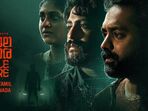మలయాళం థ్రిల్లర్ మూవీ.. యూట్యూబ్‌లో ఫ్రీ స్ట్రీమింగ్.. క్లైమ్యాక్స్ ట్విస్ట్ అస్సలు ఊహించలేరు