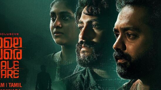 మలయాళం థ్రిల్లర్ మూవీ.. యూట్యూబ్లో ఫ్రీ స్ట్రీమింగ్.. క్లైమ్యాక్స్ ట్విస్ట్ అస్సలు ఊహించలేరు