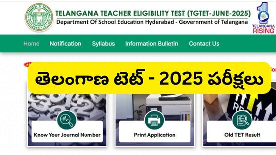 జూన్ 18, 19 తేదీల్లో పేపర్ 2 మ్యాథ్స్, సైన్స్  పరీక్షలు జరుగుతాయి. జూన్ 20 నుంచి 23 వరకు పేపర్ 1 పరీక్షలు ఉంటాయి. ఇక జూన్ 24 న పేపర్ 2తో పాటు పేపర్ 1 పరీక్ష జరుగుతుంది. 