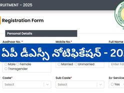 ఏపీ మెగా డీఎస్సీ పరీక్షలు 2025
