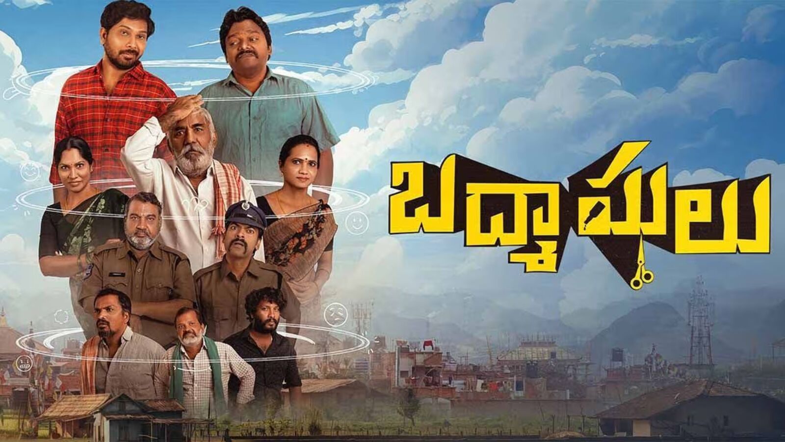 బద్మాషులు రివ్యూ.. కడుపుబ్బా నవ్వించే ఇద్దరు తాగుబోతు ఫ్రెండ్స్ చేష్టలు.. తెలుగు కామెడీ సినిమా ఎలా ఉందంటే?