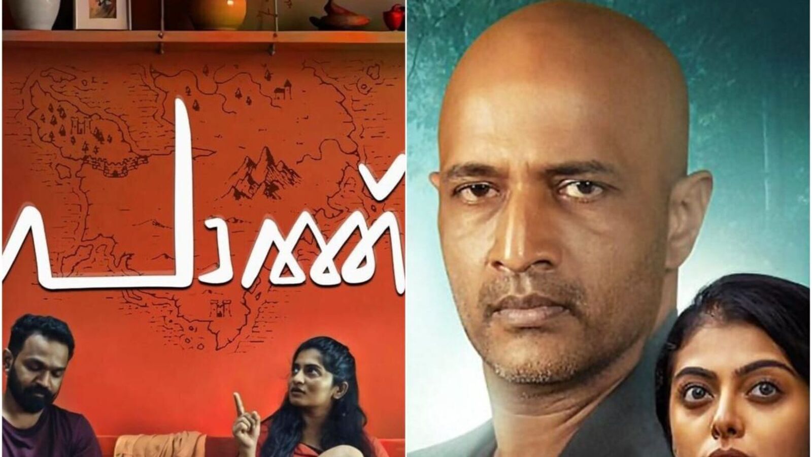 ఒకటేమో పాట చుట్టూ సాగే మిస్టరీ సినిమా..మరొకటేమో సూపర్ నేచురల్ థ్రిల్లర్..ఓటీటీలోకి రెండు మలయాళం సినిమాలు..ఇక్కడ చూసేయండి