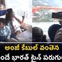  అంజీ కేబుల్‌ వంతెన -  వందే భారత్ ట్రైన్ పరుగులు