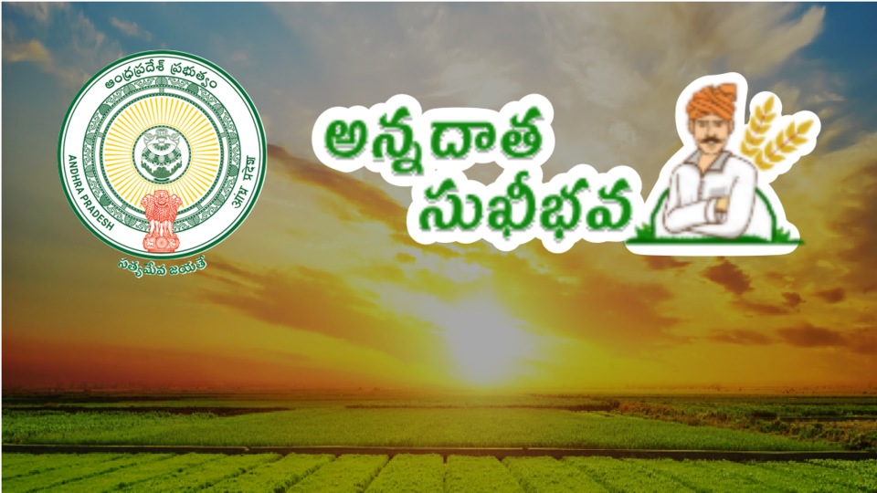 <p>అన్నదాత సుఖీభవ స్కీమ్ స్టేటస్ తెలుసుకునేందుకు ముందుగా అన్నదాత సుఖీభవ అధికారిక వెబ్ సైట్ <a href="https://annadathasukhibhava.ap.gov.in/" target="_blank">https://annadathasukhibhava.ap.gov.in/</a> లోకి వెళ్లాలి. హోంపేజీలో కనిపింటే 'Know Your Status' ఆప్షన్ పై క్లిక్ చేయాలి. ఇక్కడ దరఖాస్తుదారుడి ఆధార్ కార్డు నెంబర్, క్యాప్చా ఎంటర్ చేయాలి. పక్కనే ఉండే సెర్చ్ ఆప్షన్ పై క్లిక్ చేస్తే రైతు దరఖాస్తు స్టేటస్ డిస్ ప్లే అవుతుంది.</p>