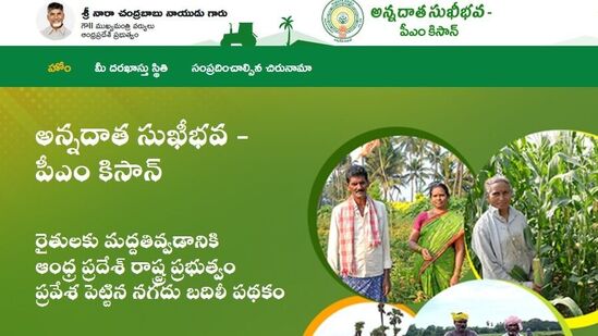 రైతులకు పంట పెట్టుబడి సహాయం అందించేందుకు ఏపీ ప్రభుత్వం అన్నదాత సుఖీభవ పథకాన్ని తీసుకువచ్చింది. ఈ స్కీమ్ ద్వారా రైతులకు ఏటా రూ.20 వేలు పెట్టుబడి సాయంగా అందించనుంది. మొత్తం 3 విడతల్లో డబ్బులను జమ చేస్తారు. ఇందులో కేంద్రం వాటాగా పీఎం కిసాన్ స్కీమ్ కింద రూ. 6 వేలు ఉంటాయి.