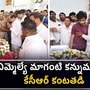 ఎమ్మెల్యే మాగంటి పార్థివదేహానికి నివాళులు - కన్నీళ్లు పెట్టుకున్న కేసీఆర్
