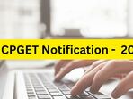 టీజీ సీపీగెట్ నోటిఫికేషన్ 2025