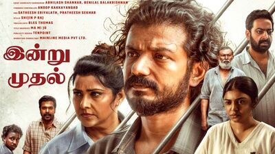 మలయాళం థ్రిల్లర్ మూవీ.. నెల రోజుల్లోనే ఓటీటీలోకి.. మంజుమ్మెల్ బాయ్స్ హీరో నటించిన సినిమా