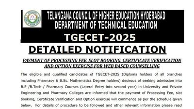 టీజీ ఈసెట్ - 2025 కౌన్సెలింగ్ షెడ్యూల్ టీజీ ఈసెట్ - 2025 కౌన్సెలింగ్ షెడ్యూల్