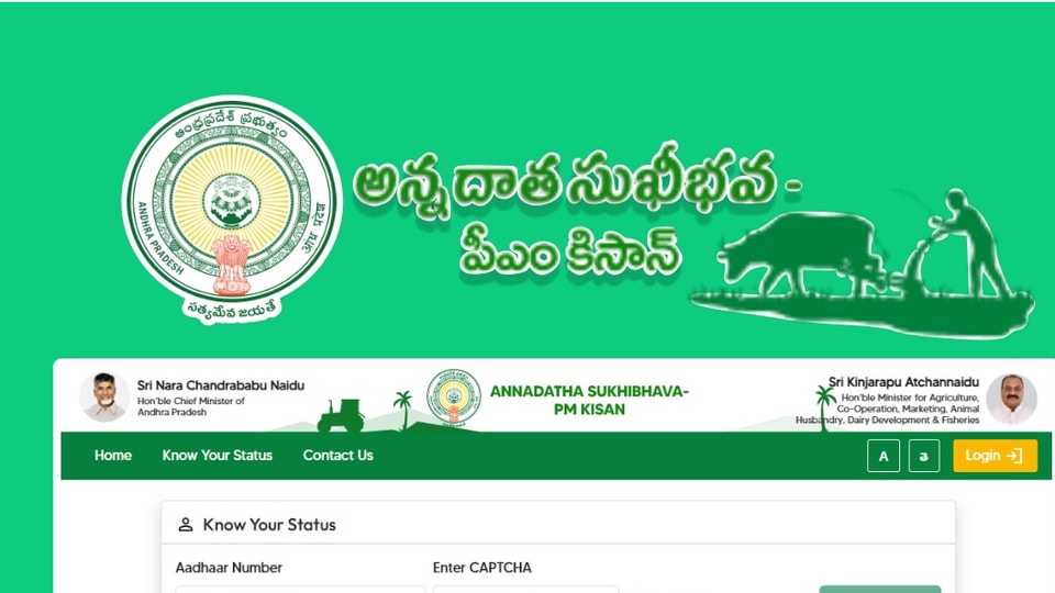 <p>అన్నదాత సుఖీభవ స్కీమ్ స్టేటస్ తెలుసుకునేందుకు ముందుగా అన్నదాత సుఖీభవ అధికారిక వెబ్ సైట్ <a href="https://annadathasukhibhava.ap.gov.in/" target="_blank">https://annadathasukhibhava.ap.gov.in/</a> లోకి వెళ్లాలి. హోంపేజీలో కనిపింటే 'Know Your Status' ఆప్షన్ పై క్లిక్ చేయాలి. ఇక్కడ దరఖాస్తుదారుడి ఆధార్ కార్డు నెంబర్, క్యాప్చా ఎంటర్ చేయాలి. పక్కనే ఉండే సెర్చ్ ఆప్షన్ పై క్లిక్ చేస్తే రైతు దరఖాస్తు స్టేటస్ డిస్ ప్లే అవుతుంది.</p>
