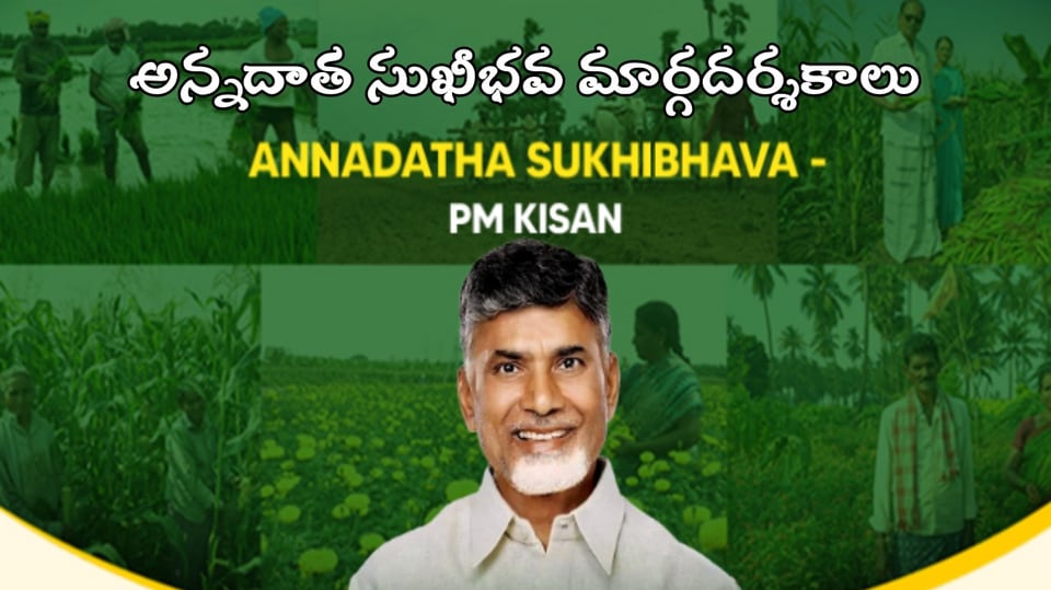 <p>ఓటీపీ ద్వారా నమోదు చేసే అవకాశం లేదని అధికారులు చెబుతున్నారు. కేవలం Thumb Authentication ఆధారంగా మాత్రమే నమోదు చేసుకోవాల్సి ఉంటుంది. కాబట్టి ఈ పధకానికి అర్హత పొందాలంటే… రైతు సేవా కేంద్రం వద్ద ఈ నమోదు ప్రక్రియను పూర్తి చేసుకోవాలని సూచిస్తున్నారు. </p>