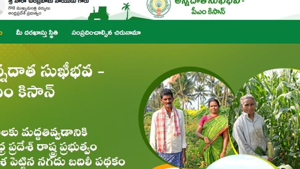 <div><p>కేంద్ర ప్రభుత్వం అమలు చేస్తున్న పీఎం కిసాన్ యోజన పథకానికి అనుబంధంగా దీన్ని రూపొందించారు.రైతులకు కేంద్ర ప్రభుత్వం అందించే రూ.6,000లకు అదనంగా రాష్ట్ర ప్రభుత్వం రూ.14,000 కలిపి మొత్తం రూ.20,000లను నేరుగా రైతుల బ్యాంక్ ఖాతాలో జమ చేస్తారు. 2 దఫాల్లో ఈ మొత్తాన్ని అందజేస్తారు.</p></div>