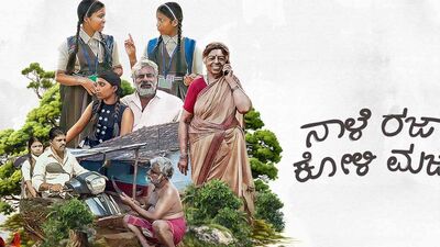 గాంధీ జయంతి నాడు కోడి కూర తినాలనిపిస్తే.. ఓటీటీలోకి వచ్చేసిన కన్నడ కామెడీ డ్రామా.. ఐఎండీబీలో 8.5 రేటింగ్