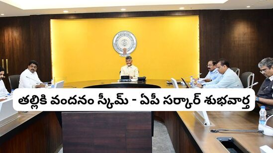 గ్రామ సచివాలయాల్లో అర్హులు, అనర్హుల జాబితాల ప్రదర్శిస్తారు. వీటిపై అభ్యంతరాలు ఉంటే జూన్ 20వ తేదీ వరకు ఫిర్యాదులు చేసుకోవచ్చు. ఫిర్యాదులు స్వీకరించిన తర్వాత వాటిని పునఃపరిశీలిస్తారు. అర్హులైన వారిని గుర్తిస్తారు. మరో జాబితాను సిద్ధం చేస్తారు. జూన్ 21 నుంచి 28 తేదీల మధ్య ఈ ప్రక్రియను పూర్తి చేస్తారు.