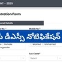 ఏపీ డీఎస్సీ పరీక్షలు