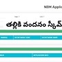 <p>ఏపీలోని కూటమి ప్రభుత్వం ‘తల్లికి వందనం’ పథకాన్ని పట్టాలెక్కించింది. గురువారం నుంచే తల్లుల ఖాతాలోకి డబ్బులను జమ చేయడాన్ని ప్రారంభించింది. ఇంట్లో ఎంత మంది పిల్లలు ఉన్నా పథకాన్ని వర్తింపజేస్తున్నట్లు తెలిపింది. </p>