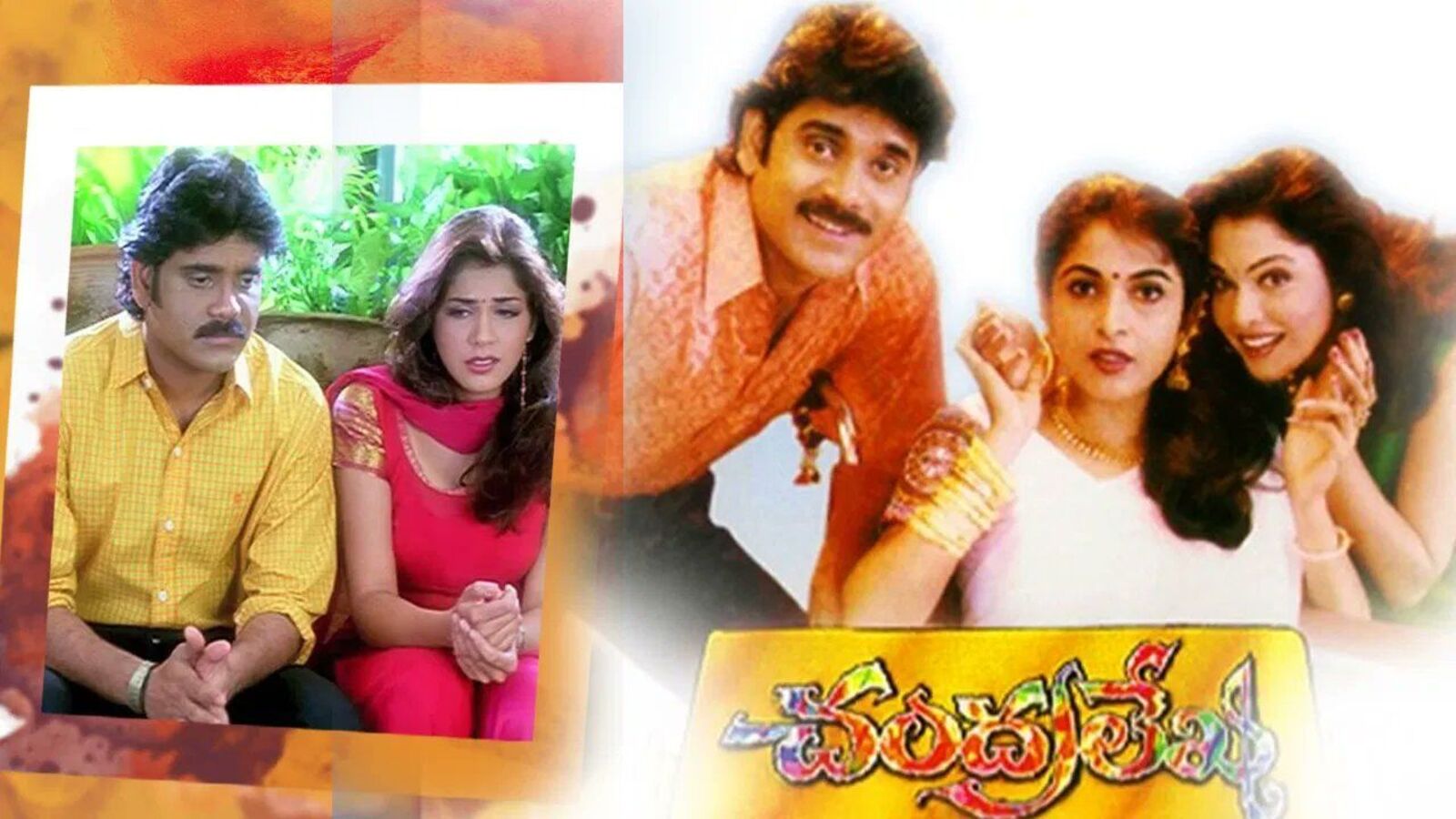 ఉరుములు నీ మువ్వలై సాంగ్ లిరిక్స్.. చంద్రలేఖలోని ఈ ఎవర్‌గ్రీన్ సాంగ్ మీకు గుర్తుందా? సందీప్ చౌతా సూపర్ మెలోడీ