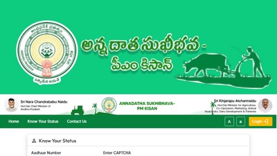 <p>కేంద్ర ప్రభుత్వం అమలు చేస్తున్న పీఎం కిసాన్ యోజన పథకానికి అనుబంధంగా దీన్ని రూపొందించారు.రైతులకు కేంద్ర ప్రభుత్వం అందించే రూ.6,000లకు అదనంగా రాష్ట్ర ప్రభుత్వం రూ.14,000 కలిపి మొత్తం రూ.20 వేలను అందజేయనుంది. నేరుగా రైతుల బ్యాంక్ ఖాతాలో జమ చేస్తారు. 3 దఫాల్లో ఈ మొత్తాన్ని అందజేస్తారు.</p> 