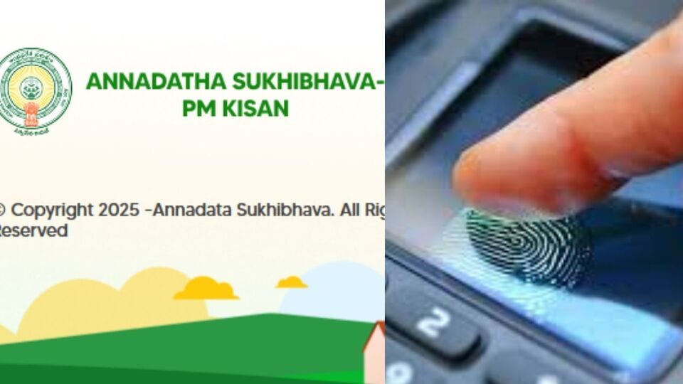 <p> అన్నదాత సుఖీభవ స్కీమ్ స్టేటస్ కూడా తెలుసుకోవచ్చు. లిస్ట్ లో మీ పేరు ఉందా లేదా అని తెలుసుకునేందుకు ముందుగా అన్నదాత సుఖీభవ అధికారిక వెబ్ సైట్ <a href="https://annadathasukhibhava.ap.gov.in/" target="_blank">https://annadathasukhibhava.ap.gov.in/</a> లోకి వెళ్లాలి. హోంపేజీలో కనిపింటే 'Know Your Status' ఆప్షన్ పై క్లిక్ చేయాలి. ఇక్కడ దరఖాస్తుదారుడి ఆధార్ కార్డు నెంబర్, క్యాప్చా ఎంటర్ చేయాలి. పక్కనే ఉండే సెర్చ్ ఆప్షన్ పై క్లిక్ చేస్తే రైతు దరఖాస్తు స్టేటస్ డిస్ ప్లే అవుతుంది. దీనిబట్టి ఈకేవైసీ విషయంలో కూడా ఓ క్లారిటీకి రావొచ్చు. </p>