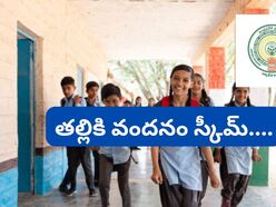 <p>డబ్బులు పడనివారు… జూన్ 20వ తేదీలోపు దరఖాస్తులు పెట్టుకోవాలి. ఇలాంటి అప్లికేషన్లను జూన్ 21వ తేదీ నుంచి 28వ తేదీల మధ్య వెరిఫికేషన్ పూర్తి చేస్తారు. జూన్ 30వ తేదీన అర్హుల జాబితాలను  ప్రదర్శిస్తారు. జూలై 5వ తేదీలోపు అర్హుల వివరాలను సరి చేసి నగదును జమ చేస్తారు.</p><p> </p>