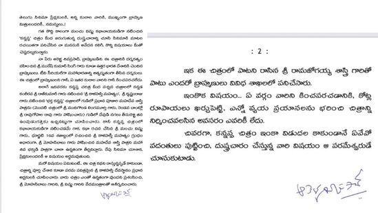 కన్నప్ప వివాదంపై రైటర్ ఆకెళ్ల శివ ప్రసాద్ రిలీజ్ చేసిన లేఖ