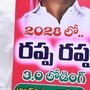 <p>పుష్ప సినిమాలోని ‘రప్పా రప్పా’ అనే డైలాగ్ రాసి ఉన్న ప్లకార్డులను ప్రదర్శించారు, అంతేకాదు 3.0 లోడింగ్ అనే క్యాప్షన్ కూడా ఇచ్చారు. ఈ పోస్టర్లు పటాన్‌చెరులో నిర్వహించిన రైతు ధర్నాలో  కనిపించాయి. ఇందుకు సంబంధించిన ఫొటోలు సోషల్ మీడియాలో వైరల్ అవుతున్నాయి.</p>