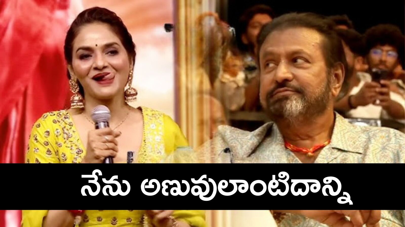 90స్‌లో మోహన్ బాబుతో కలిసి నటించలేకపోయాను.. అందులో అణువులాంటిదాన్ని.. హీరోయిన్ మధుబాల కామెంట్స్