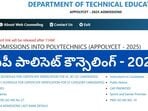 ఏపీ పాలిసెట్ కౌన్సెలింగ్ 