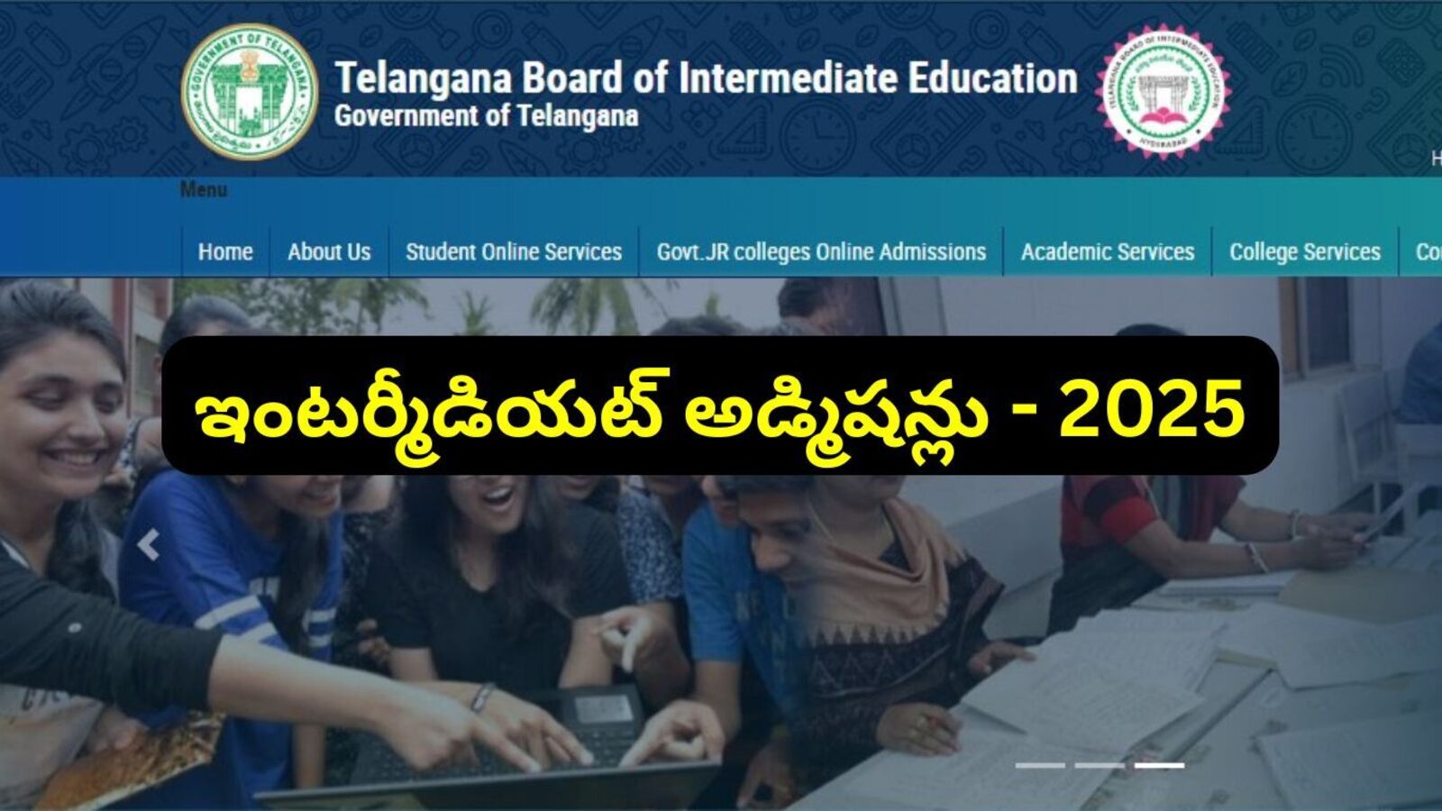 తెలంగాణలో కొనసాగుతున్న ఇంటర్ ఫస్ట్ ఇయర్ అడ్మిషన్లు - చివరి తేదీ ఇదే