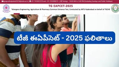 <p>జూలై 6 నుంచి జూలై 10 వరకు వెబ్ ఆప్షన్ల ఎంపిక ఉంటుంది. జూలై 10వ రోజు ఫ్రీజింగ్ ఆప్షన్ అందుబాటులో ఉంటుంది. జూలై 13వ తేదీలోపు ప్రాథమికంగా సీట్ల కేటాయింపు (మాక్ సీట్లు కేటాయింపు) ఉంటుంది.</p> <p>జూలై 6 నుంచి జూలై 10 వరకు వెబ్ ఆప్షన్ల ఎంపిక ఉంటుంది. జూలై 10వ రోజు ఫ్రీజింగ్ ఆప్షన్ అందుబాటులో ఉంటుంది. జూలై 13వ తేదీలోపు ప్రాథమికంగా సీట్ల కేటాయింపు (మాక్ సీట్లు కేటాయింపు) ఉంటుంది.</p>