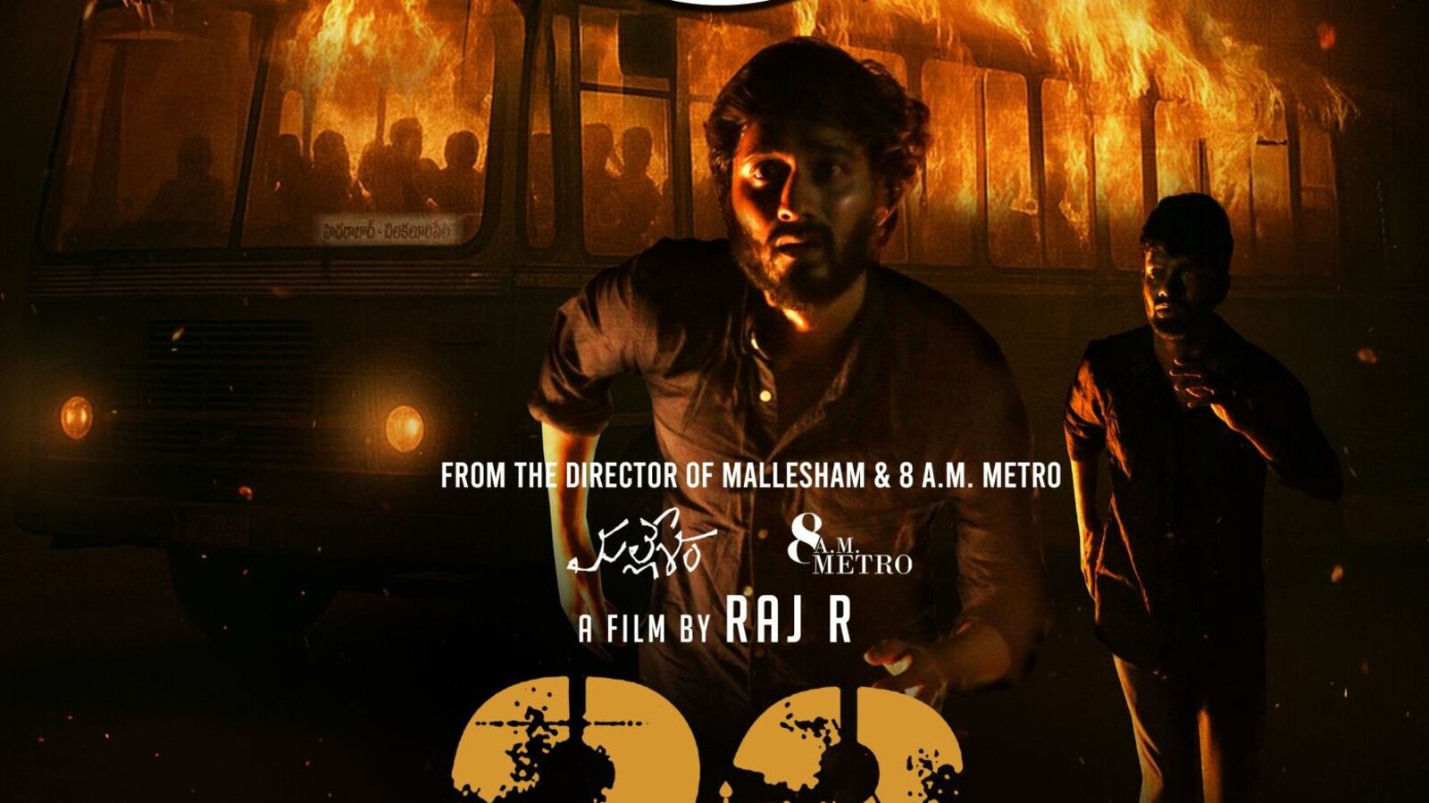 ఆహా అనిపించే థ్రిల్లర్లు.. ఆహా ఓటీటీలో ఉన్న ఈ టాప్-5 లేటెస్ట్ సస్పెన్స్ మూవీస్ చూశారా?