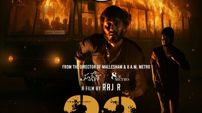 ఆహా ఓటీటీలోని టాప్ 5 థ్రిల్లర్లు (x) ఆహా ఓటీటీలోని టాప్ 5 థ్రిల్లర్లు (x)