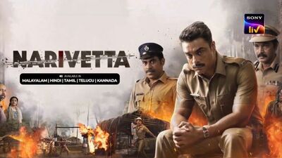 ఓటీటీలోకి వచ్చేస్తున్న టొవినో థామస్ మలయాళం బ్లాక్బస్టర్ యాక్షన్ థ్రిల్లర్.. తెలుగులోనూ స్ట్రీమింగ్ ఓటీటీలోకి వచ్చేస్తున్న టొవినో థామస్ మలయాళం బ్లాక్బస్టర్ యాక్షన్ థ్రిల్లర్.. తెలుగులోనూ స్ట్రీమింగ్